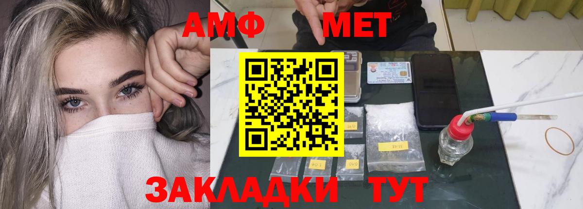 Амфетамин VHQ Сертолово