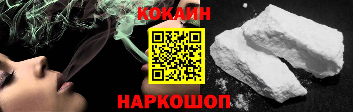 COCAIN Колумбийский Сертолово