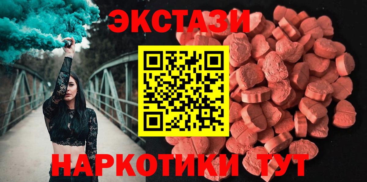 Экстази 280 MDMA Сертолово