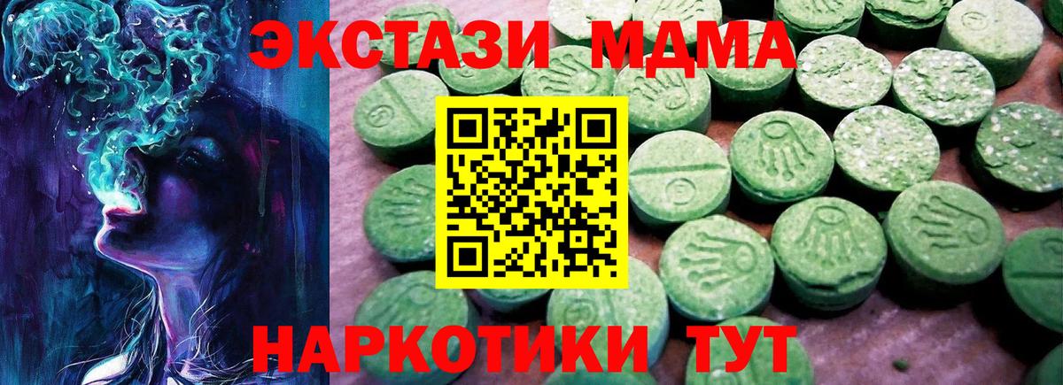 ЭКСТАЗИ  Вход с VPN  Сертолово  ЭКСТАЗИ VHQ  ЭКСТАЗИ круглые 