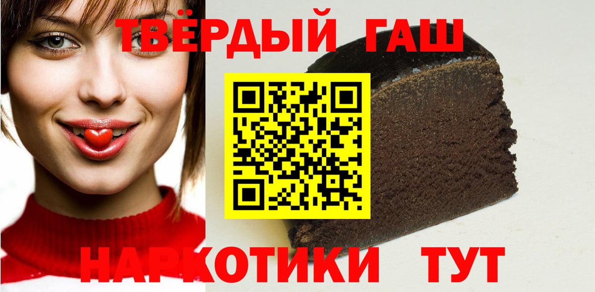ГАШИШ hashish  Вход с VPN  ГАШИШ VHQ  Сертолово 