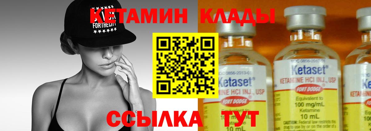 КЕТАМИН VHQ  Вход с VPN  КЕТАМИН VHQ  Сертолово 