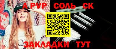 соль курить ск Бугуруслан