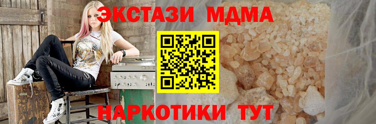 МДМА  МДМА VHQ  Сертолово  Вход с VPN  МДМА VHQ 