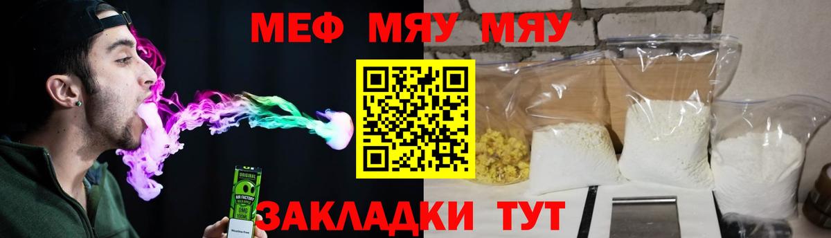 МЕФ  Меф mephedrone  Вход с VPN  наркотики  Сертолово 