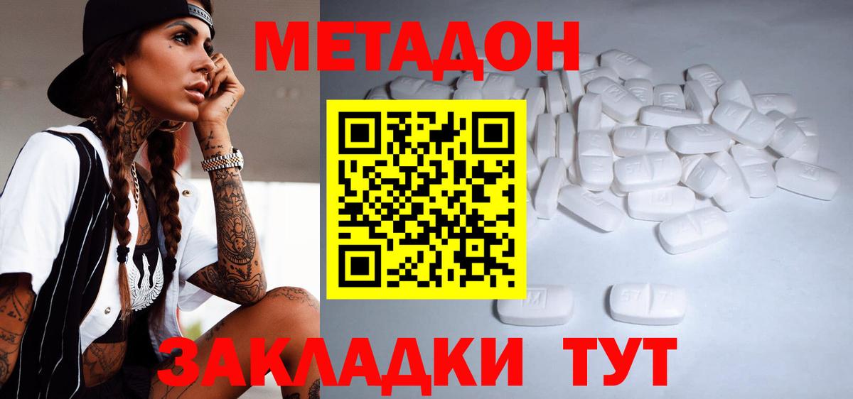Метадон VHQ  Вход с VPN  Сертолово 