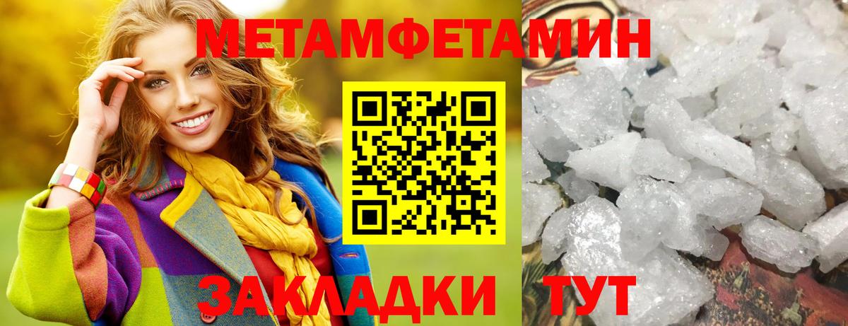 Первитин пудра  Вход с VPN  Сертолово  Первитин пудра 